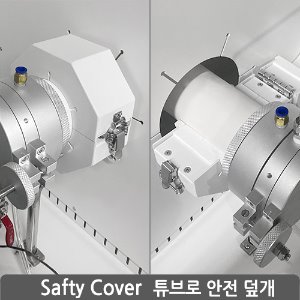 튜브 안전 덮개 Safty Cover (튜브로 양끝단 Cover, 1SET 좌/우 2개)