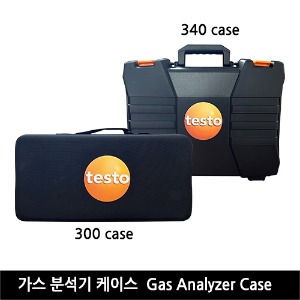 가스 분석기 케이스 Gas Analyzer Case